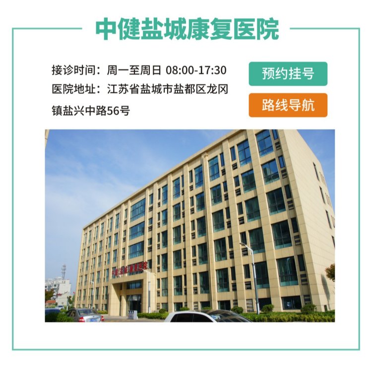 11月14日，鹽城市第一人民醫(yī)院著名醫(yī)學專家在鹽都區(qū)中?。}城）康復醫(yī)院舉行大型義診